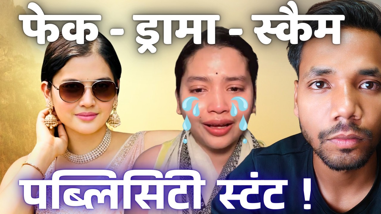 नेवी मंडावी EXPOSE, पब्लिसिटी स्टंट, लाइव वीडियो की सच्चाई #viralreel #cgreels #trending #cgtrend 