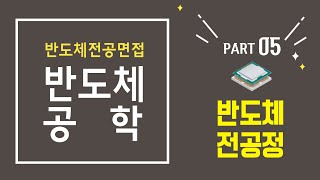 097 CMP 공정 불량