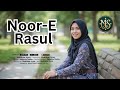 New Arabic Nasheed Noor E Rasul Meherin Studio Official Music New Arabic Nasheed Noor E Rasul Meherin Studio Official Music