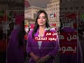 تعتمد عليهم إسرائيل فى الصفوف الأولى للحرب على غزة.. مَن هم يهود الفلاشا؟