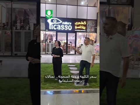 سحر الكلمة وروعة المنحوتة تمثالان يزينان السليمانية