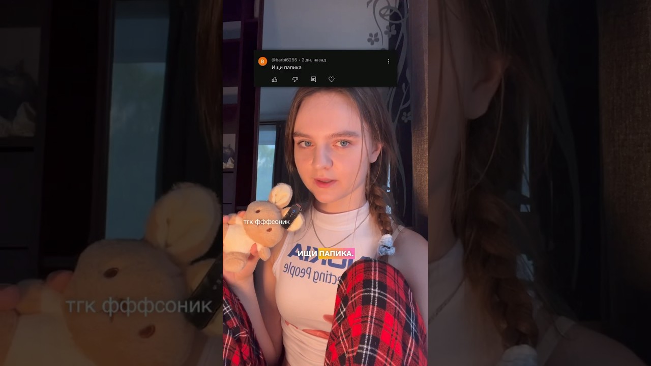 Ищи папика 🤔 