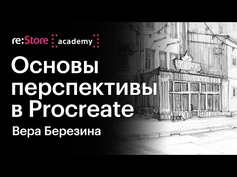 Видео: Как да изградим перспектива