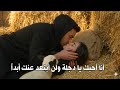 مسلسل انت من احببت الحلقة 11 اعلان 3 مترجم للعربية اعتراف اركان بحبه لدجلة