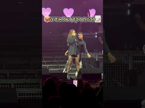 איפה נרשמים אודיה רקדן ריקוד הופעה אודיהאזולאי שורטס 