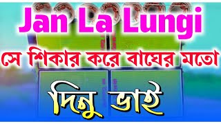 Jaan Le Jungi new new Competition king Song mix Dj Dinu Vai DB music center onda bankura