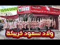 من مجزرة الإخوان ولاد سعود زكرياء وياسين من خريبكة 13 04 2025 اكسبلور 