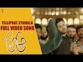 Yellipoke syamala song  a aa full songs  nithin  harika  hasini creations