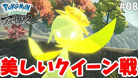 アルセウスドレディア