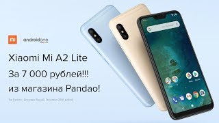 Xiaomi Mi A2 Lite за 7000 рублей с Pandao! ЛУЧШАЯ ЦЕНА!!!