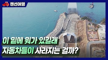 (랜선여행) 해저 50m 세계 최장 침매터널, 가덕해저터널 ! 도대체 아래 뭐가 있는 거야?_주행영상