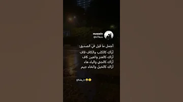 اجمل ماقيل عن الصديق Shorts Short 