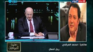 رجل الأعمال محمد المرشدي يعلق علي مبادرة رصف الطريق المؤدي لدير الأنباء صامويل