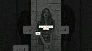 اسماء بنات لها معنى جميل🌸