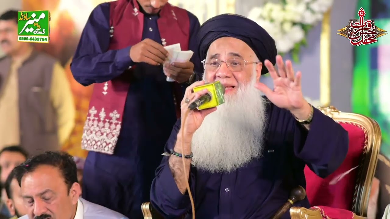 Abdul Rauf Rofi Naats Beautiful voice Mehfil e Husn e Qirat Sautul Qurrah Daska