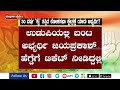 30 ವರ್ಷ ‘ಕೈ’ ತಪ್ಪಿದ ಲೋಕಸಭಾ ಕ್ಷೇತ್ರಕ್ಕೆ ಯಾರು ಅಭ್ಯರ್ಥಿ ?│Daijiworld Television