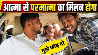 आत्मा से परमात्मा का मिलन कराएंगे तेरा | VP95 Carprank #carprank #vp95carprank 