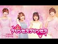 【パラレルドリーム】プリンセスプリンセス MV【15thシングル】