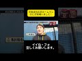 中島卓也の初ホームランのとき球場いました！ #水曜日のダウンタウン #浜田雅功 #松本人志
