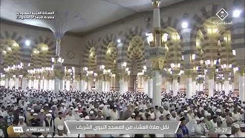 ' سورة القيامة كاملة ' الشيخ #أحمد_الحذيفي صلاة العشاء ١٨-٢–١٤٤٥ هـ