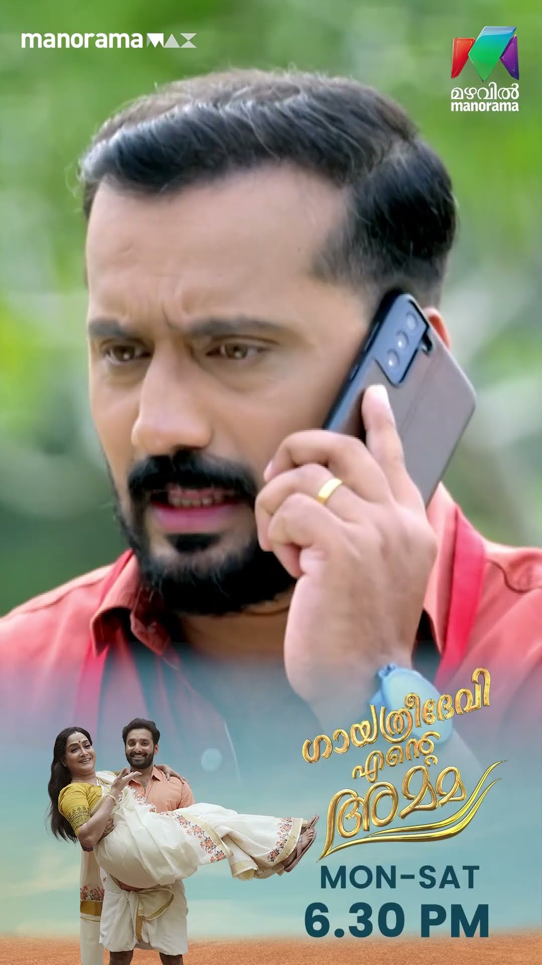 ദേവബാലയെ താൻ handle ചെയ്യുമെന്ന് സോഹൻ... #gea #mazhavilmanorama