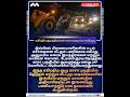 🇪🇬🇵🇸பிரேக்கிங் நியூஸ் | எகிப்து – காசா அப்டேட் #news #breakingnews