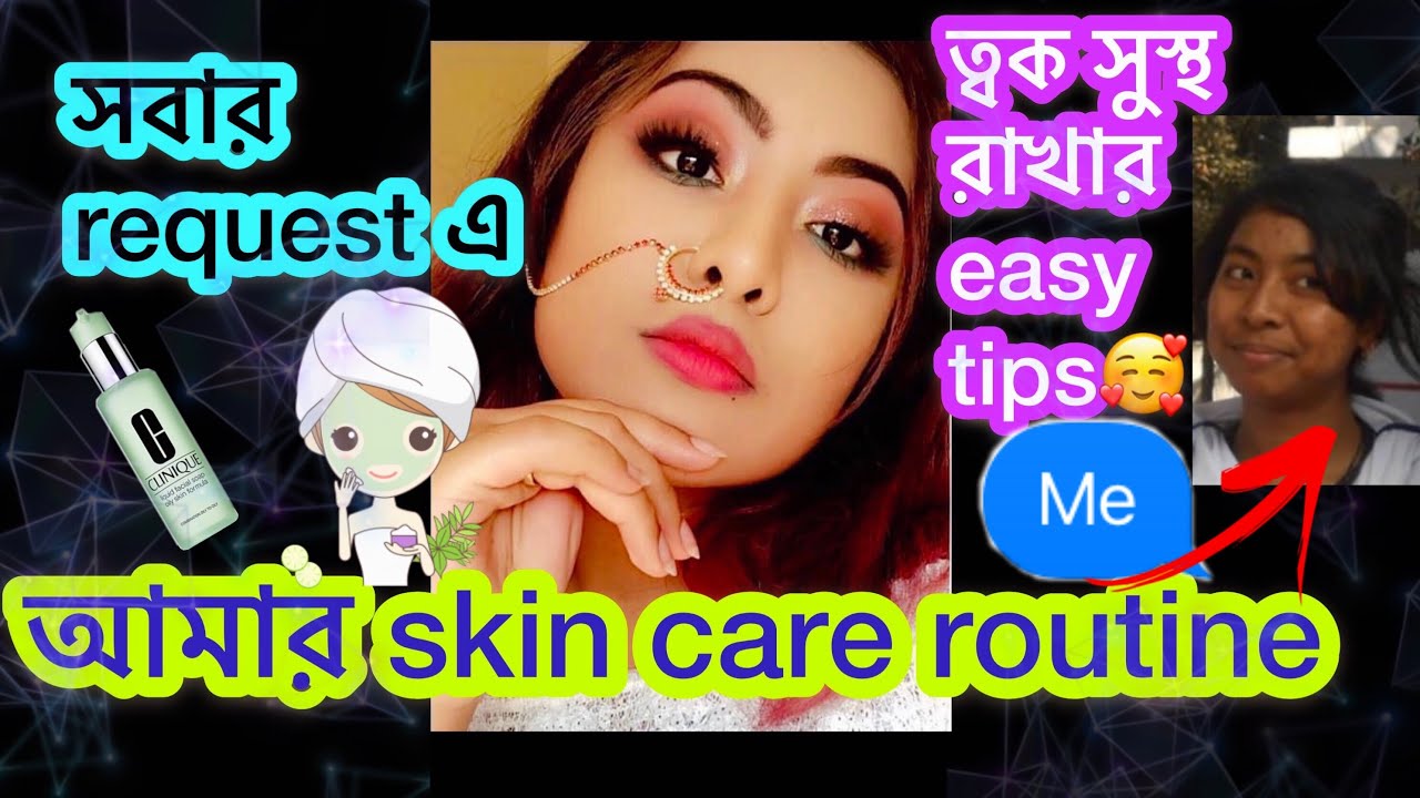 How to take care of skin routine ?! In Bengali YouTube
