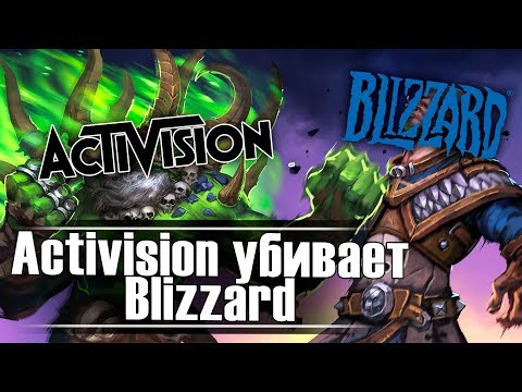 Video: Staf Aneh Mengingat Penutupan Activision