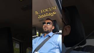 ||నీ FOCUSE చెదరనివ్వకు||#motivation #shorts #viral #video #reels #shortvideo #trending #foryou