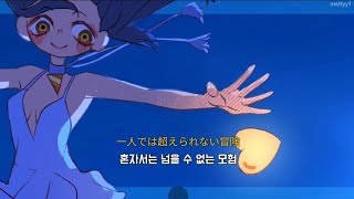 Download Lagu Eve - Iolite [가사/해석/lyrics] MP3