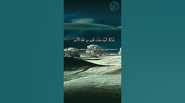 يوم ترى المؤمنين والمؤمنات يسعى نورهم بين أيديهم وبأيمانهم بشراكم = سورة الحديد = #الحصري #quran