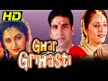 Ghar grihasti 2004 bollywood full hindi movie  akshay kumar aishwarya narkar sulabha arya