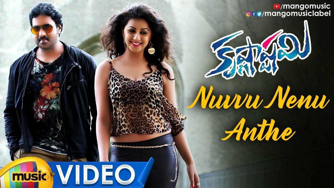 Nuvvu Nenu Anthe Video Song  Krishnashtami Telugu Movie Songs  Sunil  Nikki Galrani  Mango Music