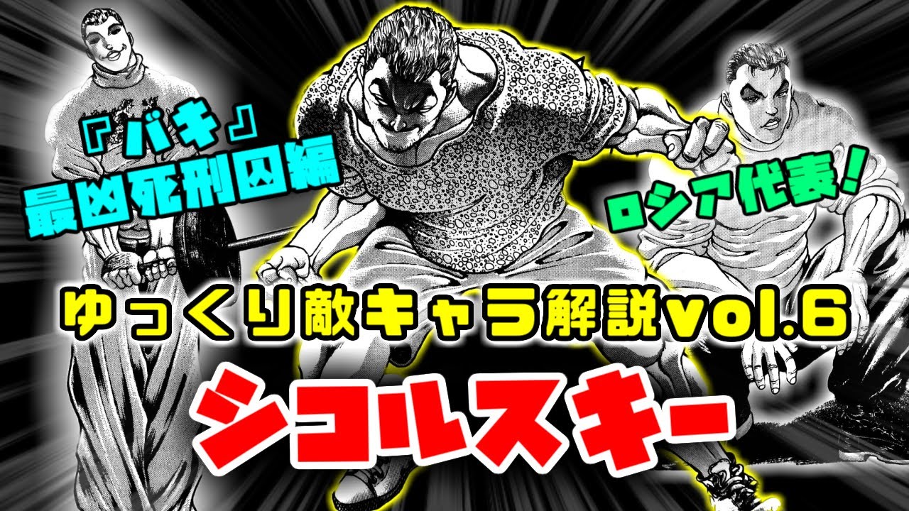 ゆっくり解説 全身に を埋め込んだ最凶死刑囚 ドイル バキ Youtube ゆっくり解説 全身に を埋め込んだ最凶死刑囚 ドイル バキ Youtube
