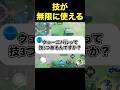 ウェーニバルは通常攻撃で技を使える!?#ユナイト #ポケモンユナイト
