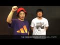 ♪くるめ街かど音楽祭2017 スペシャル・メッセージ【THE FOREVER YOUNG】