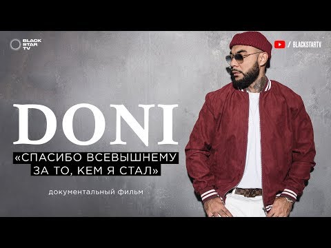 Doni. Документальный фильм