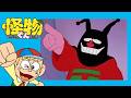 怪物くん (112)「怪物うらないピタリとあたるよ」【怪物くん 公式チャンネル デジタルリマスター版】