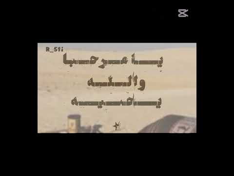 الحب راح يمن لقه
