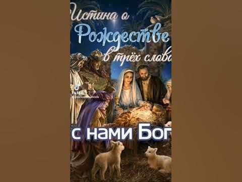 Отец Сын и Дух Святой это Бог - YouTube