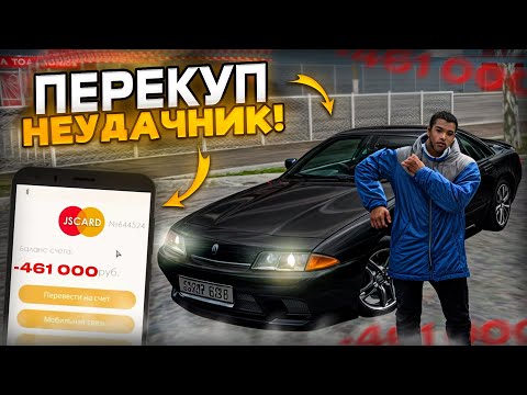 Видео: ХОТЕЛ ЗАРАБОТАТЬ на НОВЕНЬКОМ SKYLINE ИЗ САЛОНА, но ЧТО-ТО ПОШЛО НЕ ТАК... (MTA Province)