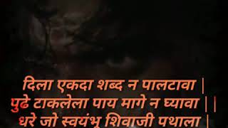 Sambhaji Maharaja Status | sambhaji maharaj balidan din status | Sambhaji Raje WhatsApp status