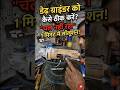 Dead Angle Grinder Repair 🛠️ | "चल नहीं रहा" 1 मिनट में ठीक करें! #Shorts