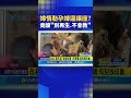 社會議題焦點