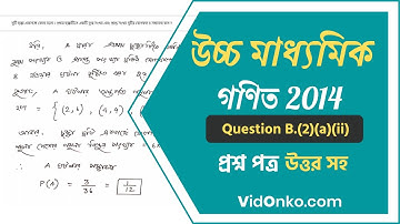 Higher Secondary 12th Class Math Question Paper 2014 Solution - Question B.(2)(a)(ii)