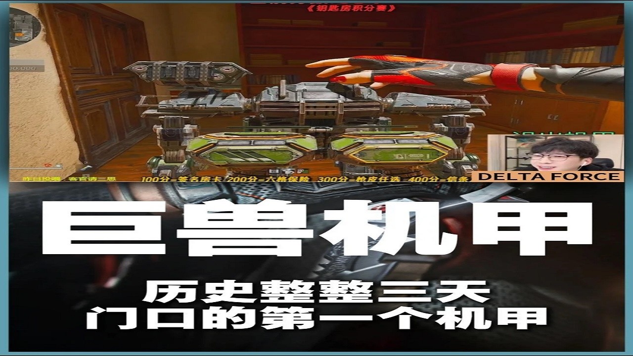 #三角洲行动 #2026第一把三角洲 #三角洲行动欢乐剧场 #我和洲的2025 #三角洲2025成功撤离 1