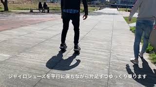 ジャイロシューズ Kintone キントーン 電動スケート