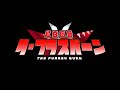 カル・テト（10月前予告）