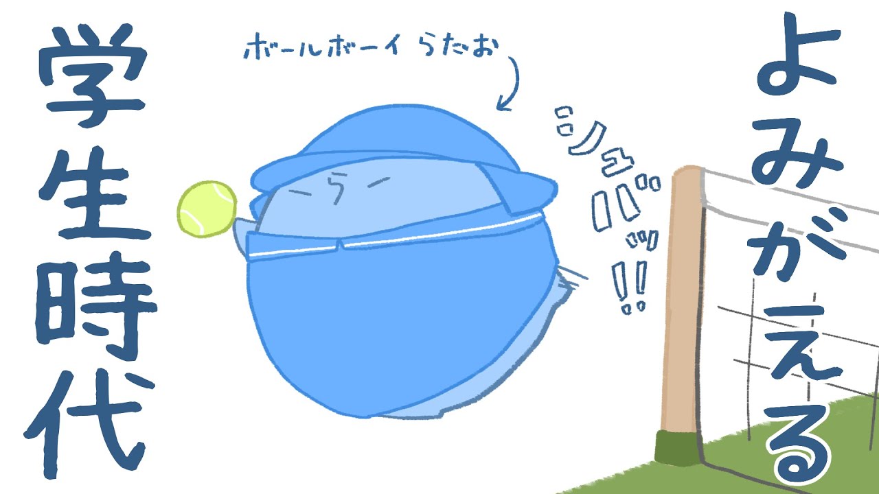 手描き】学生時代って楽しいの？【#らっだぁ切り抜き】 - YouTube