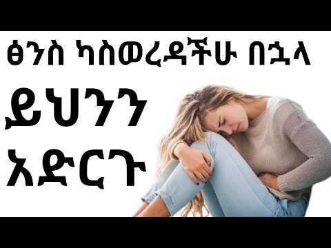 ቪዲዮ: በመታጠቢያ ቤት ውስጥ እራስዎን ለማፅዳት 4 መንገዶች